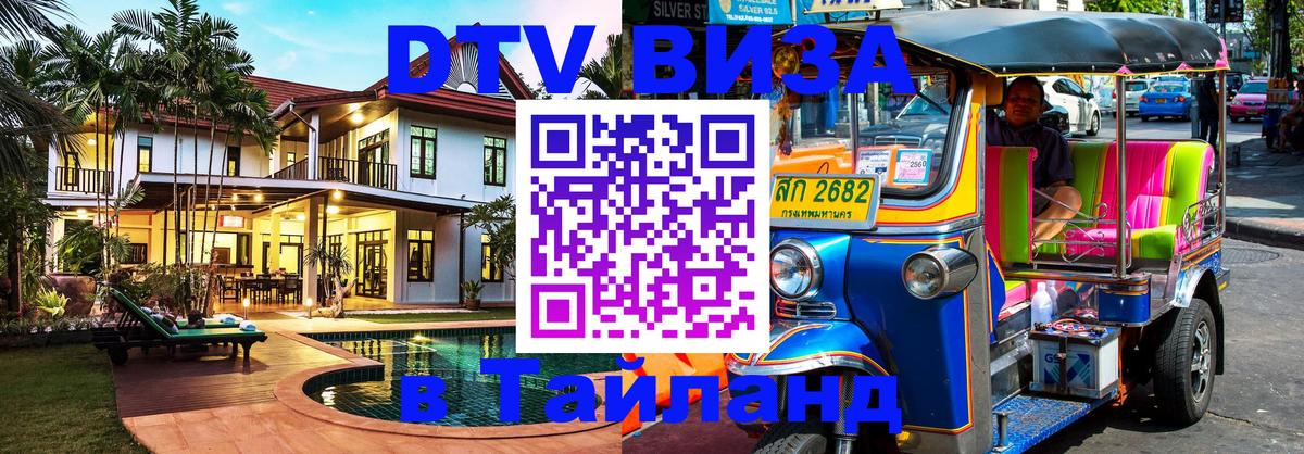 Сколько стоит DTV виза — актуальные цены, оформление даже без документов - Будапешт 